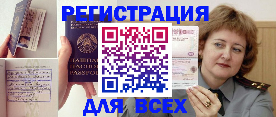 временная регистрация надежно в Волосово