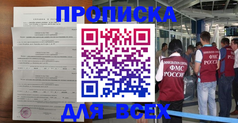 временная регистрация госуслуги в Волосово