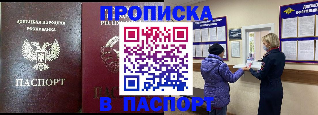 прописка в квартире в Волосово