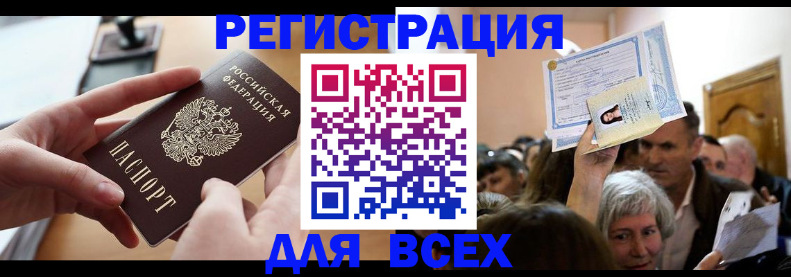 временная регистрация гарантия в Волосово